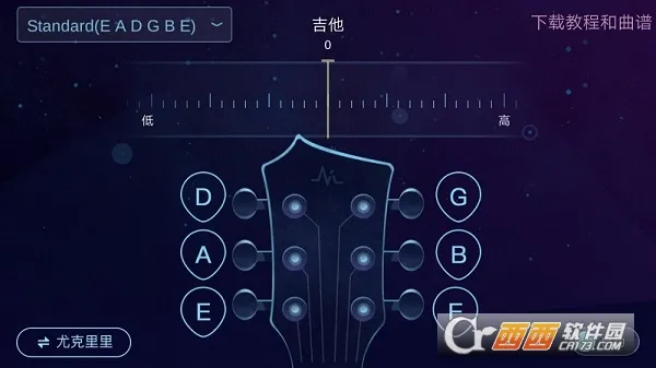 AI调音器(乐器调音)v2.1 免费版截图3