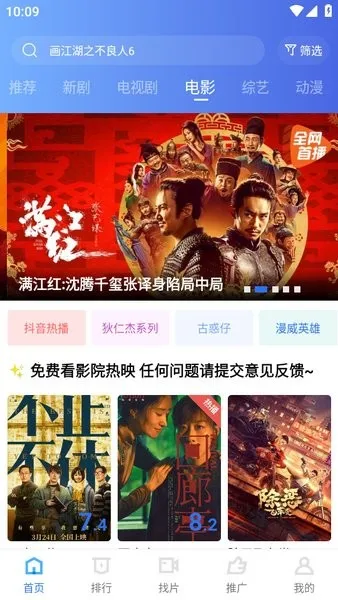 木星视频(影视编辑播)vV3.1.1 安卓版截图4