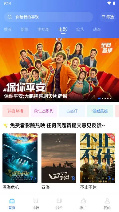 木星视频(影视编辑播)vV3.1.1 安卓版截图0