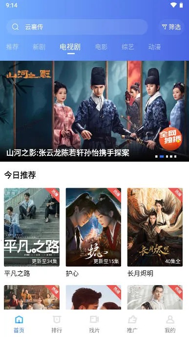 木星视频(影视编辑播)vV3.1.1 安卓版截图1