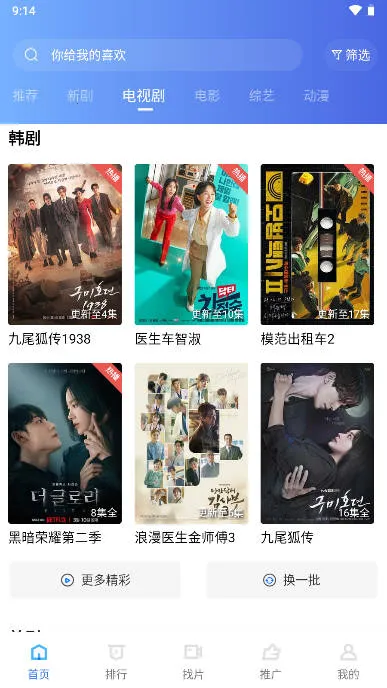 木星视频(影视编辑播)vV3.1.1 安卓版截图2