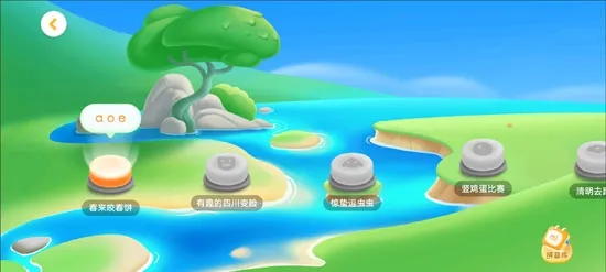 讯飞熊小球(儿童中文启蒙) 讯飞熊小球(儿童中文启蒙)