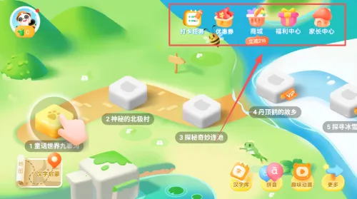 讯飞熊小球(儿童中文启蒙) 讯飞熊小球(儿童中文启蒙)