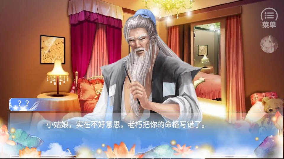 穿越之姻缘劫安卓版手机版v1.0.0302 免费版截图3