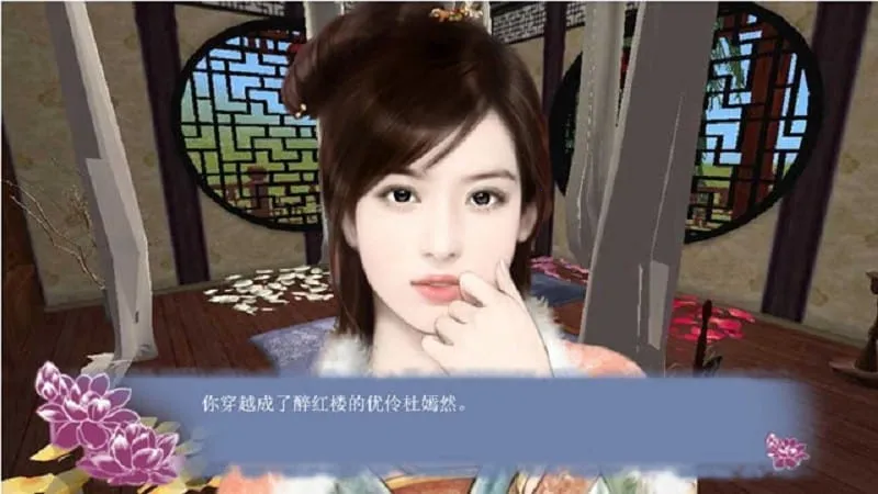 穿越之姻缘劫安卓版手机版 穿越之姻缘劫安卓版手机版