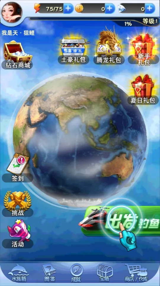 全民钓鱼(模拟钓鱼游)v8.7.2 手机版截图2