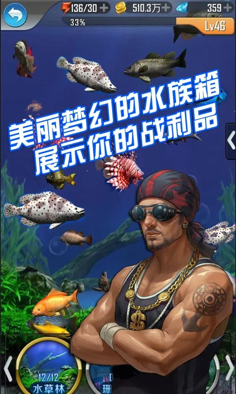 全民钓鱼(模拟钓鱼游)v8.7.2 手机版截图3