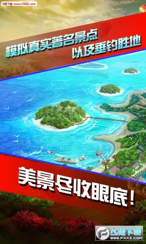 全民钓鱼(模拟钓鱼游)v8.7.2 手机版截图0