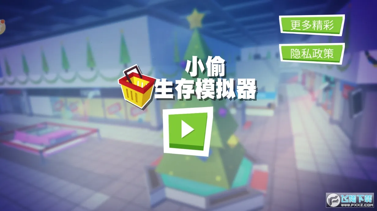 小偷生存模拟器(小偷模拟游戏)v3.2 官方正版截图0