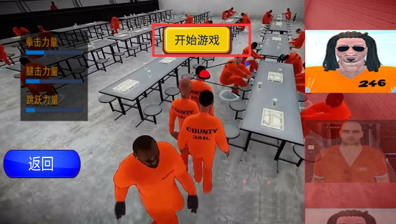 小偷生存模拟器(小偷模拟游戏) 小偷生存模拟器(小偷模拟游戏)