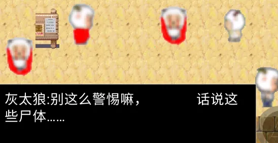 羊村大崩坏(像素冒险游) 羊村大崩坏(像素冒险游)