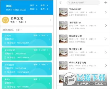 智电管家2025下载安装vVer3.20.0 手机版截图0