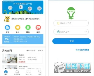智电管家2025下载安装vVer3.20.0 手机版截图1