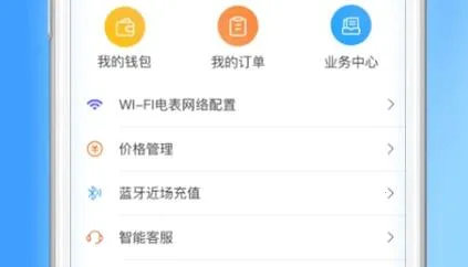 智电管家2025下载安装 智电管家2025下载安装