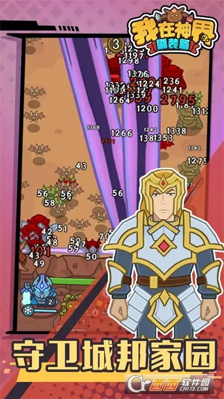 我在神界刷装备2025官方最新版本v109.0 安卓版截图0