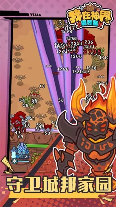 我在神界刷装备2025官方最新版本v109.0 安卓版截图3