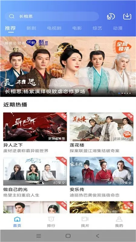 虾皮视频(免费影视播)vV3.3.5 手机版截图1