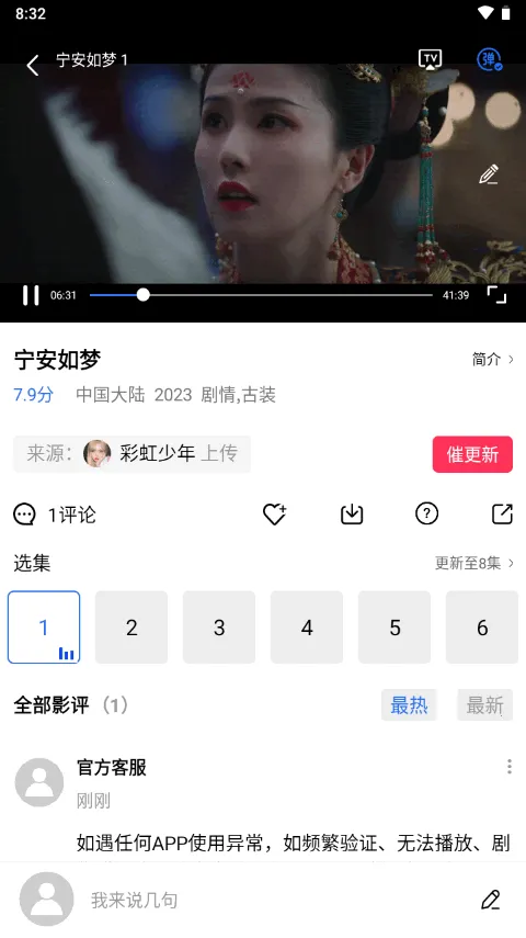 虾皮视频(免费影视播) 虾皮视频(免费影视播)