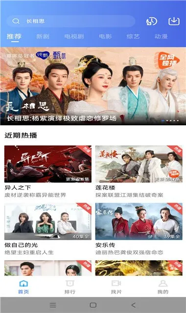 虾皮视频(免费影视播)vV3.3.5 手机版截图3