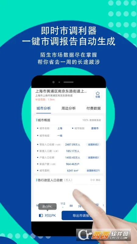 边界猎手安卓版手机版v3.18.1 安卓版截图0