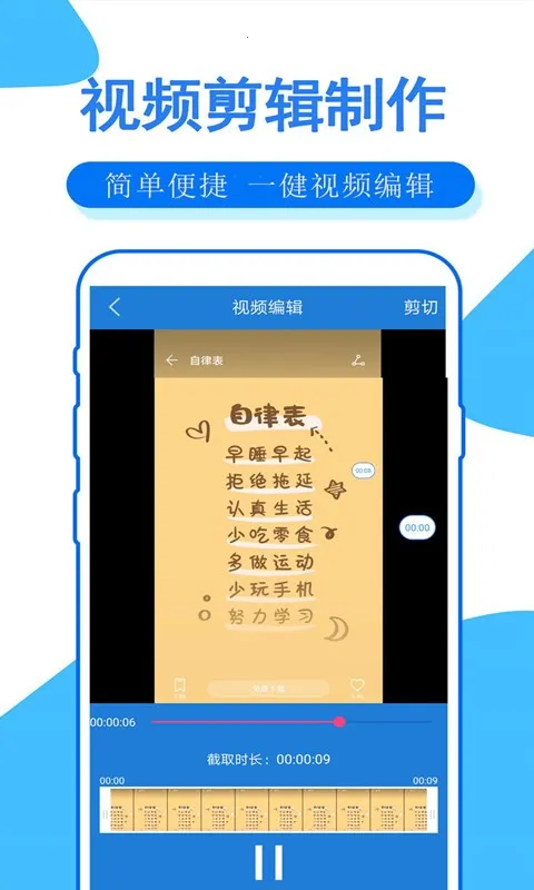 手机录屏大师(手机录屏)v1.76 安卓版截图4