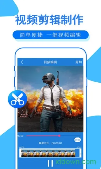 手机录屏大师(手机录屏)v1.76 安卓版截图3