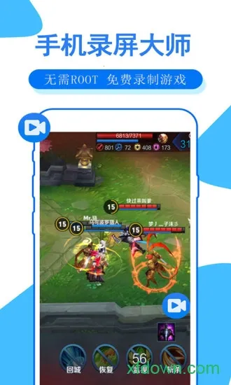 手机录屏大师(手机录屏)v1.76 安卓版截图1