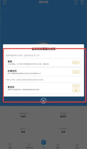 手机录屏大师(手机录屏) 手机录屏大师(手机录屏)