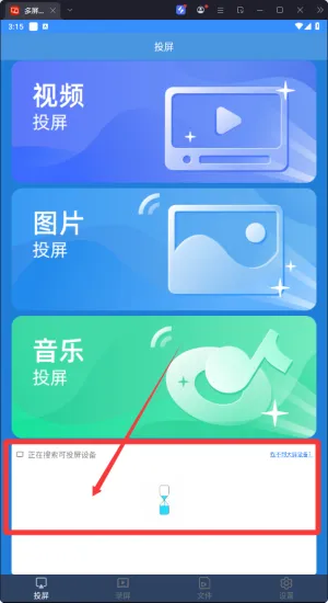 手机录屏大师(手机录屏) 手机录屏大师(手机录屏)