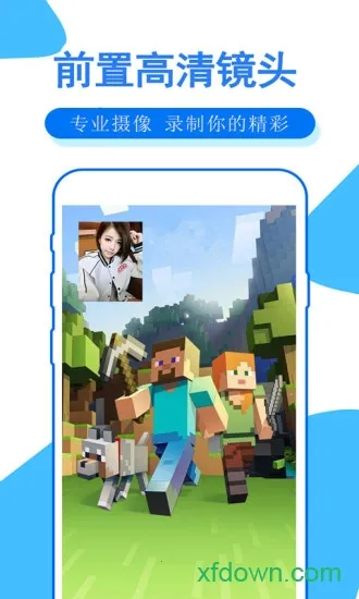 手机录屏大师(手机录屏)v1.76 安卓版截图2