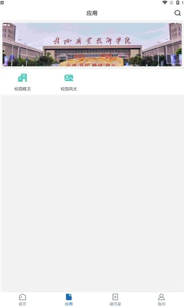 i赣职安卓版手机版vGZZY_3.2.0 安卓版截图0