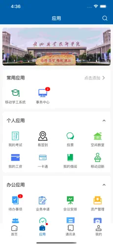 i赣职安卓版手机版vGZZY_3.2.0 安卓版截图1