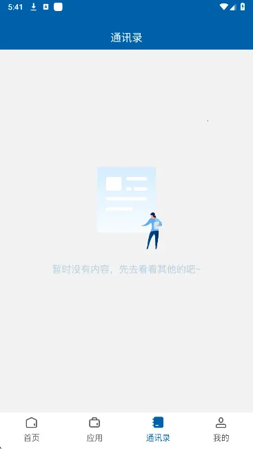 i赣职安卓版手机版 i赣职安卓版手机版