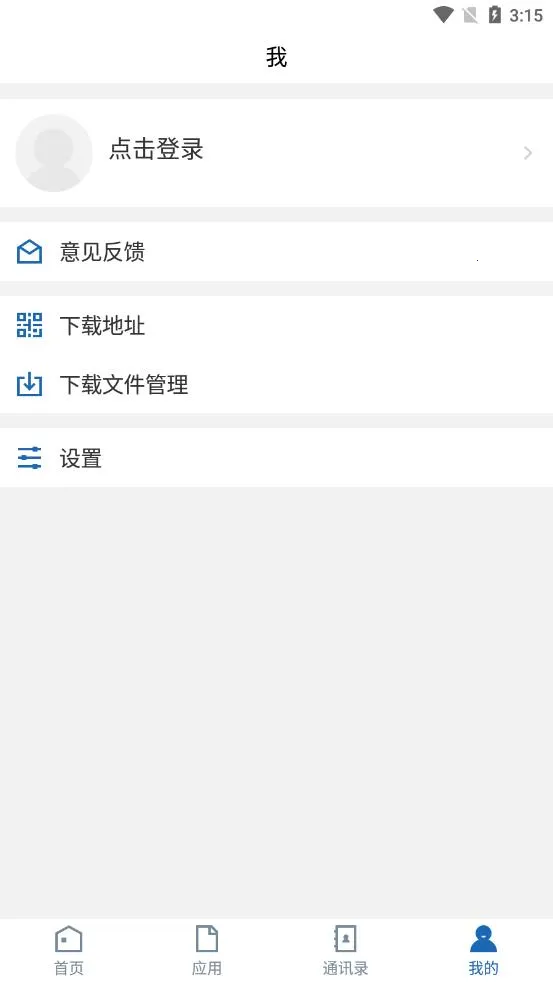 i赣职安卓版手机版vGZZY_3.2.0 安卓版截图4