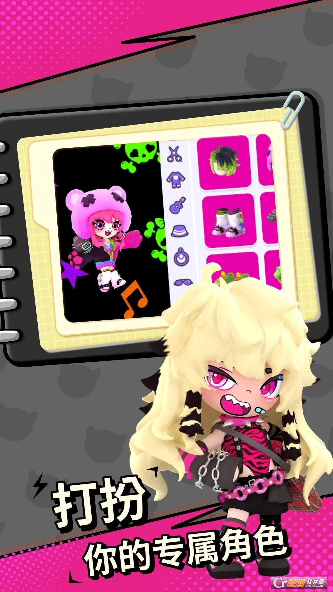 碧优蒂的世界2025下载安装v1.0.15 手机版截图1