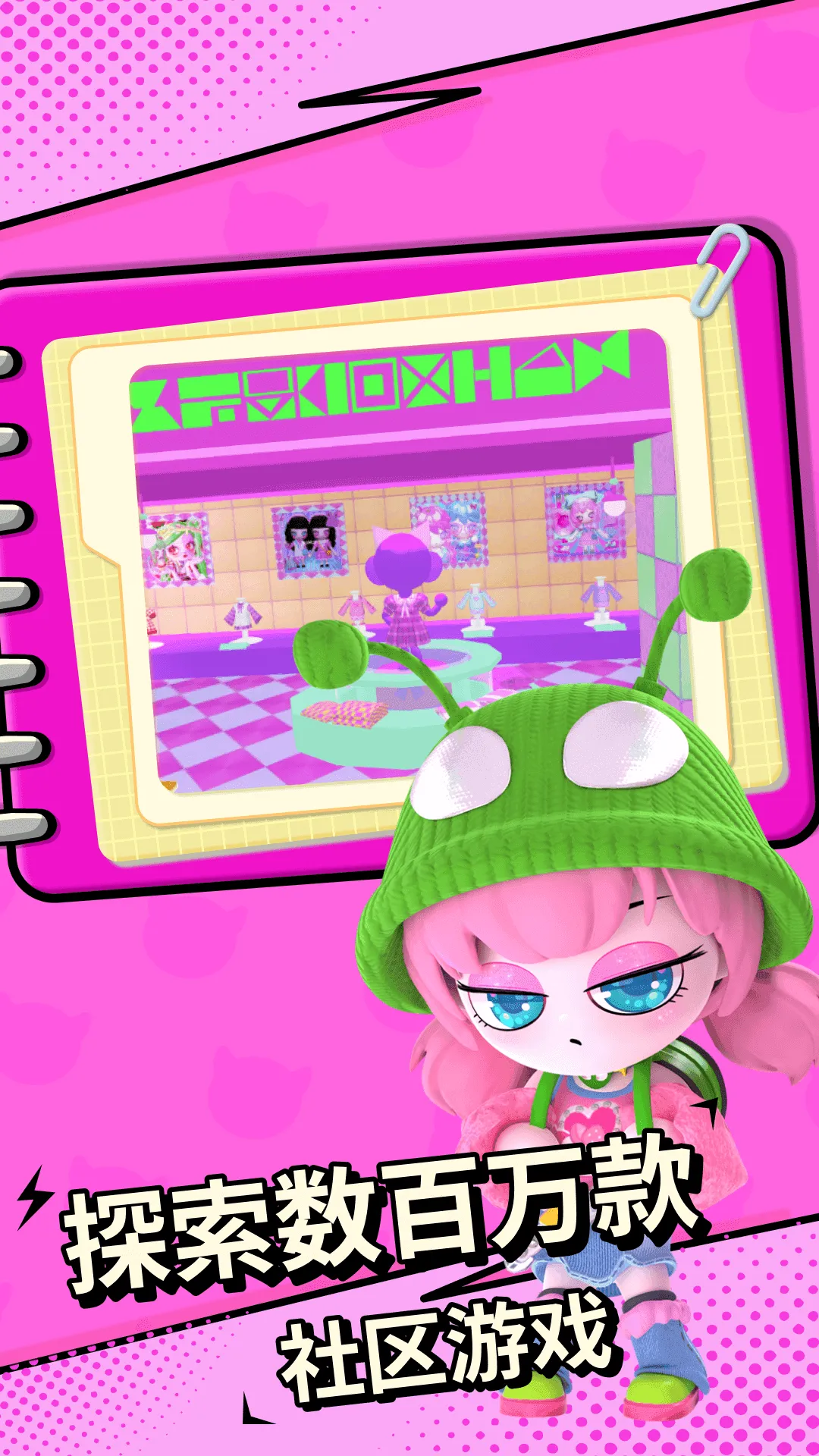 碧优蒂的世界2025下载安装v1.0.15 手机版截图2