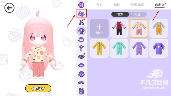 碧优蒂的世界2025下载安装 碧优蒂的世界2025下载安装