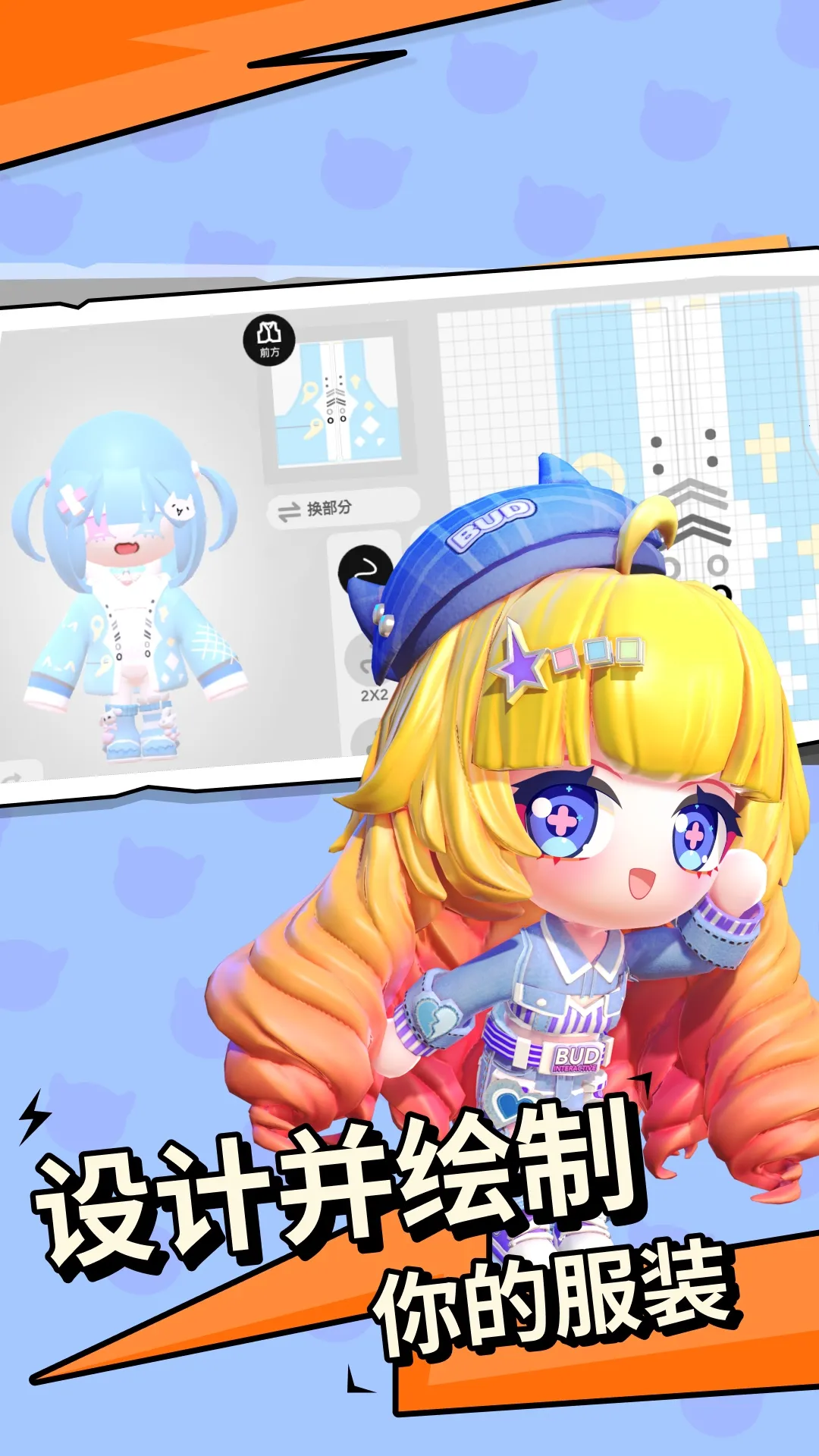 碧优蒂的世界2025下载安装v1.0.15 手机版截图3