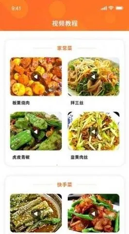 好吃菜谱大全2025最新版本 好吃菜谱大全2025最新版本