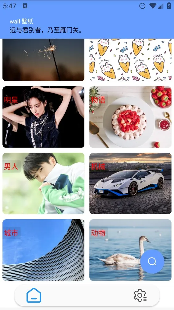 wall壁纸引擎最新手机版v1.1 手机版截图0