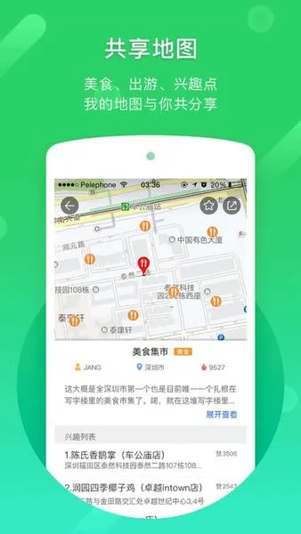 凯立德导航2025最新版本v8.4.19 手机版截图4