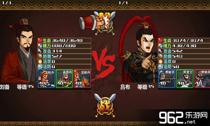 三国大时代4霸王立志(三国策略游戏)v2.5 手机版截图0