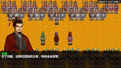 三国大时代4霸王立志(三国策略游戏)v2.5 手机版截图4