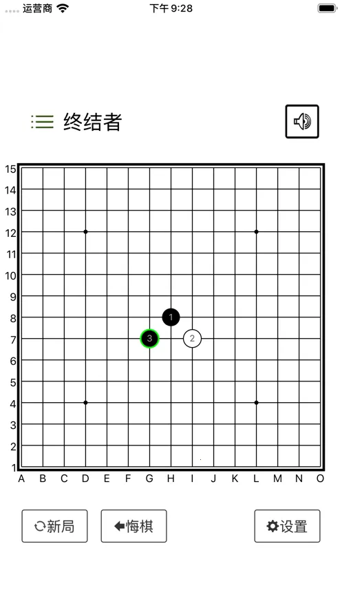 五子棋终结者最新手机版 五子棋终结者最新手机版