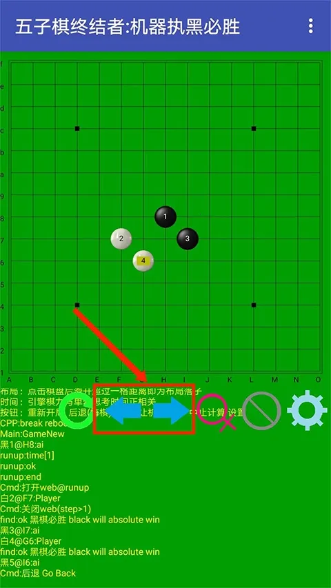 五子棋终结者最新手机版 五子棋终结者最新手机版