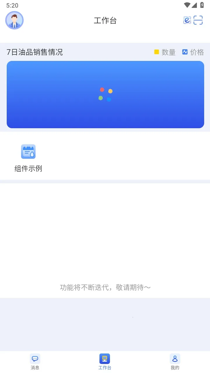 Աeͨ(Ա칫)v1.1.6 ٷͼ0