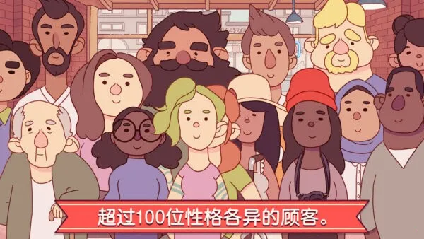 可口的比萨(披萨经营游)v5.33.2 官方正版截图3