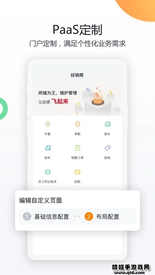 纷享销客CRM(销售管理)v9.6.7 免费版截图0