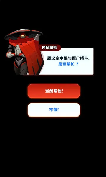 荒野僵尸大猎杀2025最新版本v1.3 免费版截图4