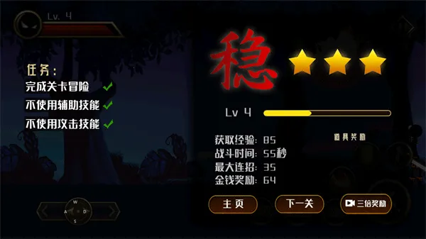 火柴人英雄传说2025官方最新版本 火柴人英雄传说2025官方最新版本